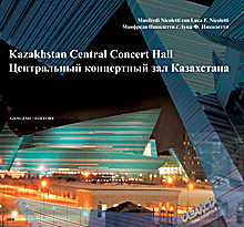 Kazakhstan Central Concert Hall