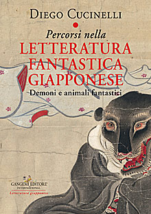 Percorsi nella letteratura fantastica giapponese