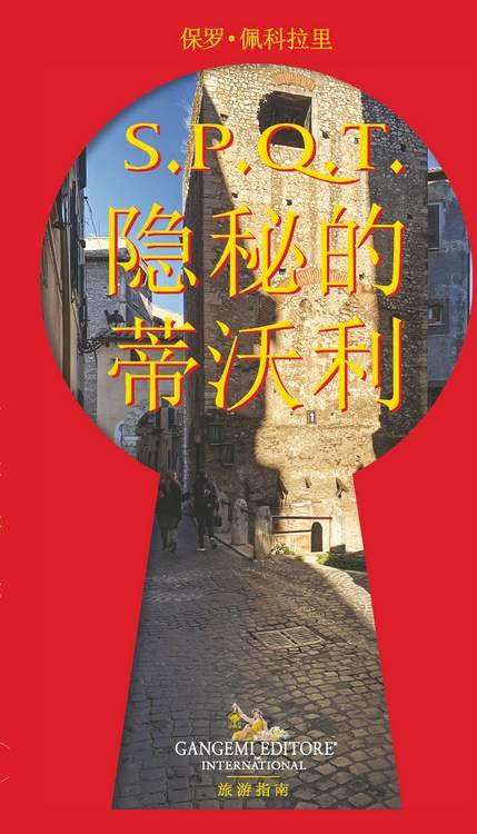 保罗·佩科拉里 - The Secrets of Tivoli