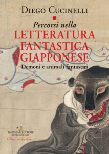 Percorsi nella letteratura fantastica giapponese